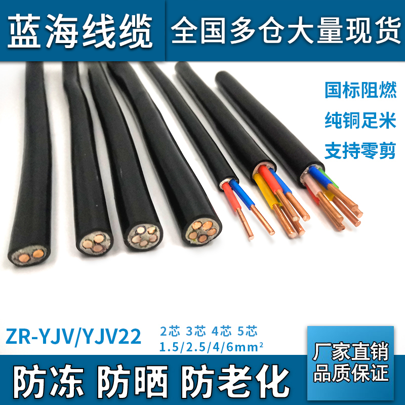 yjv国标2345多芯平方铠装电缆线