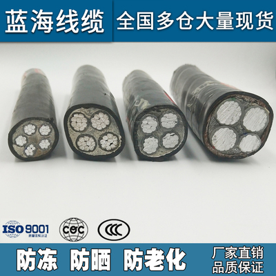 yjlv三相四线铝芯电缆
