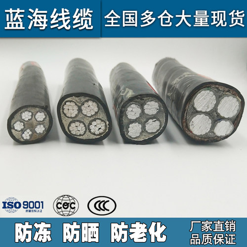 国标yjlv三相四线铝芯电缆