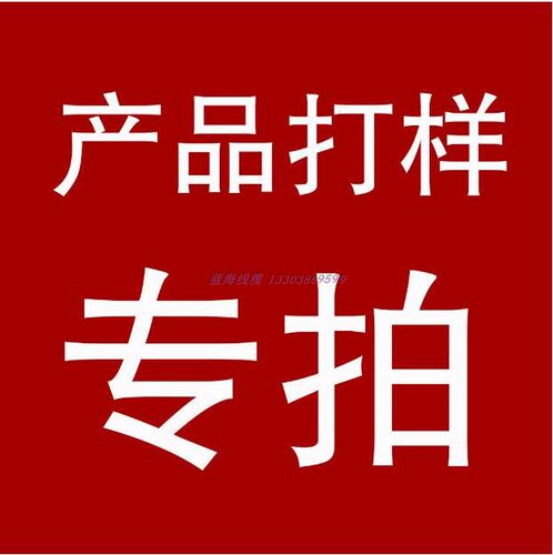 蓝海线缆有限公司YJV-22,YJLV-22,LGJ,LJ,架空线等各种样品专拍