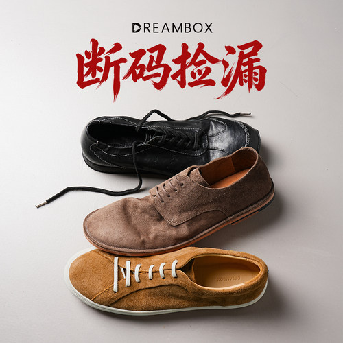 【断码捡漏】DREAMBOX钧博特价真皮男鞋夏季舒适透气手工休闲鞋子