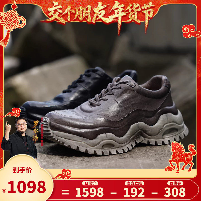 DREAMBOX钧博舒适透气马皮厚底老爹鞋手工水洗做旧户外运动休闲鞋,流行男鞋,老爹鞋,淘宝优惠券,粉丝福利购,淘宝优惠卷