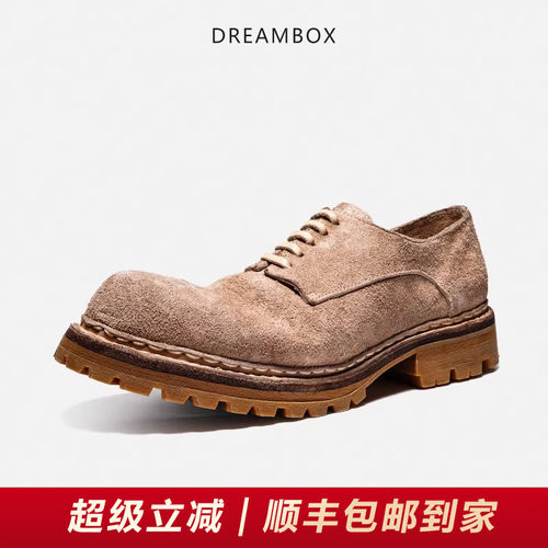 DREAMBOX反绒皮手工德比鞋