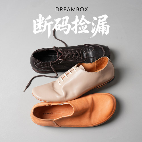 【断码捡漏】DREAMBOX钧博特价真皮男鞋夏季舒适透气手工休闲鞋子
