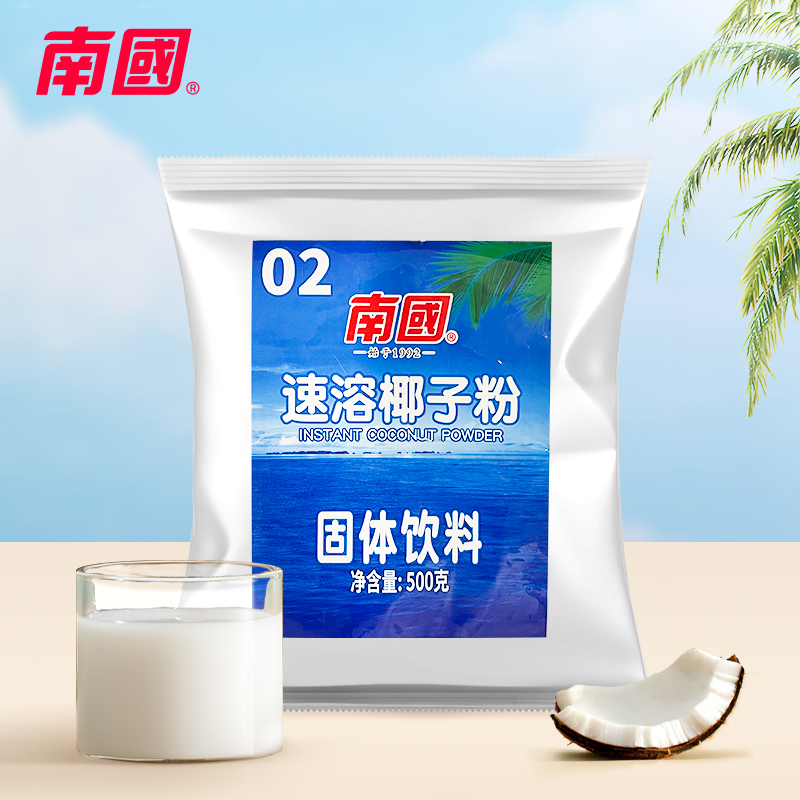 南国餐饮烘焙原料商用速溶椰子粉