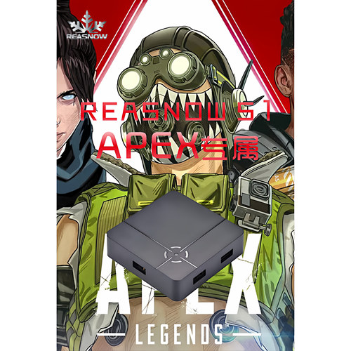 REASNOW S1 APEX 转换器 HCL pc无需手柄 平替xim无风险