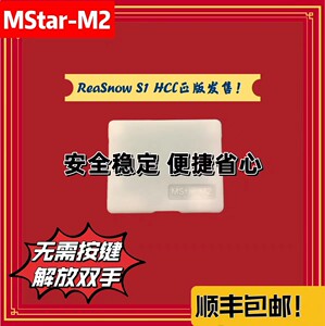 REASNOW S1 M2 HCL无需按键压强cv识别M2硬件s1转换器apex转换器