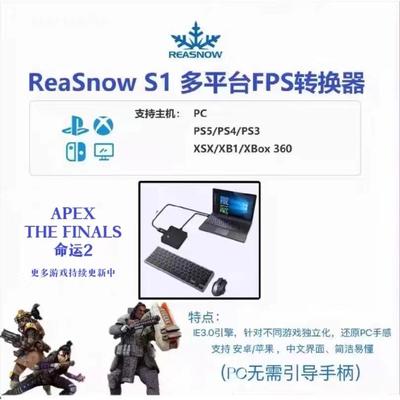 REASNOWS1APEX英雄平替xim
