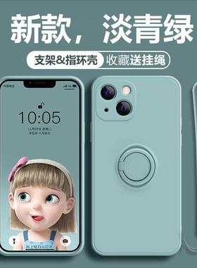 适用磨砂壳苹果淡XS16硅胶支架iphone138Plus机壳青绿新款12mini扣17promax挂绳全包防摔指环手透明套6p117带