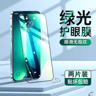 偷窥15plus适用新款1611高清屏保网绿光覆盖iPhone14ProMax化贴膜13护眼XR听筒防钢防尘全屏苹果防摔12膜手机