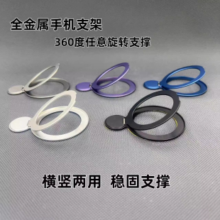 便携式磁吸指环支架多功能桌面支撑纯色折叠皮革手机支架稳固支撑