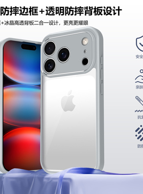 苹果17Pro创意适用iPhone17promax手机壳新款17Air磨砂16plus透明17防摔15保护套14全包11防摔13钛灰色保护套