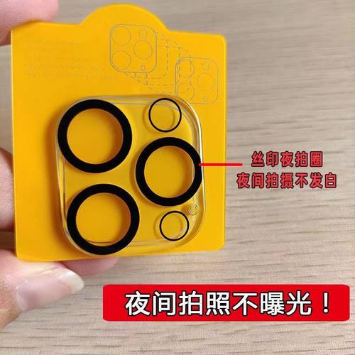 苹果17promax一体式摄像头镜头膜