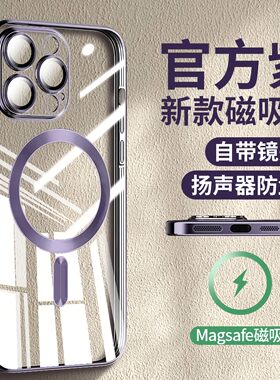 苹果14promax硅胶简约不发黄防尘
