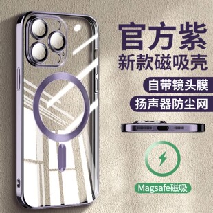 防摔机壳简约苹果手iPhone14promax硅胶新款14plusApple17适用软壳硬透明套超薄全包吸1213磁不后magsafe外壳