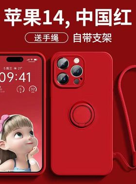 白色防摔15promax保爆款适用液态全硅胶新款苹果11/网手指环16机壳吸女磁12iphone17promax红14护套/13包支架