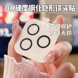 秒贴iphone14promax镜头膜15苹果14pro钢化镜头贴13pm保护15plus十四ip13手机后摄像头por镜头圈新款 mini适用