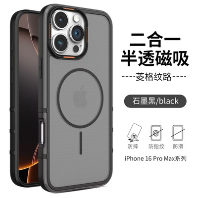 苹果16Promax手机壳透气散热磁吸
