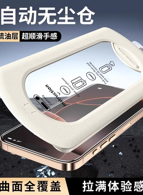 适用iPhone16promax钢化膜苹果16pro手机膜15pro无尘仓贴膜14新款13全屏12保护11高清xr保护pm防窥ip康宁plus