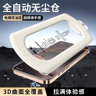 适用iPhone16promax钢化膜苹果16pro手机膜15pro无尘仓贴膜14新款13全屏12保护11高清xr保护pm防窥ip康宁plus