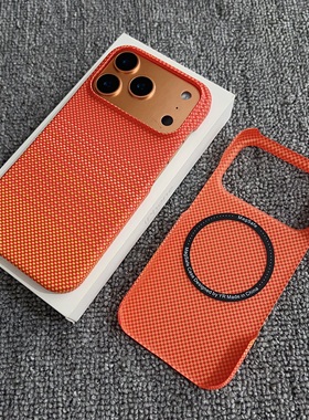 【橙色系列】磁吸适用苹果17Pro半包超薄iPhone16散热纤维纹理17Air水贴pc硬壳17Promax高级感橙色权杖手机壳