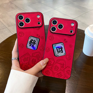 国潮镭射發财适用iPhone17promax手机壳新年款17Air苹果16红色15pro小羊皮14plus高级感13男女12防摔11保护套