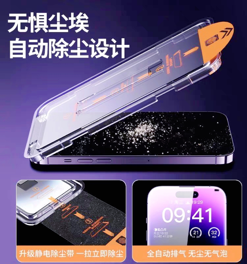 苹果14promax防窥钢化玻璃手机膜