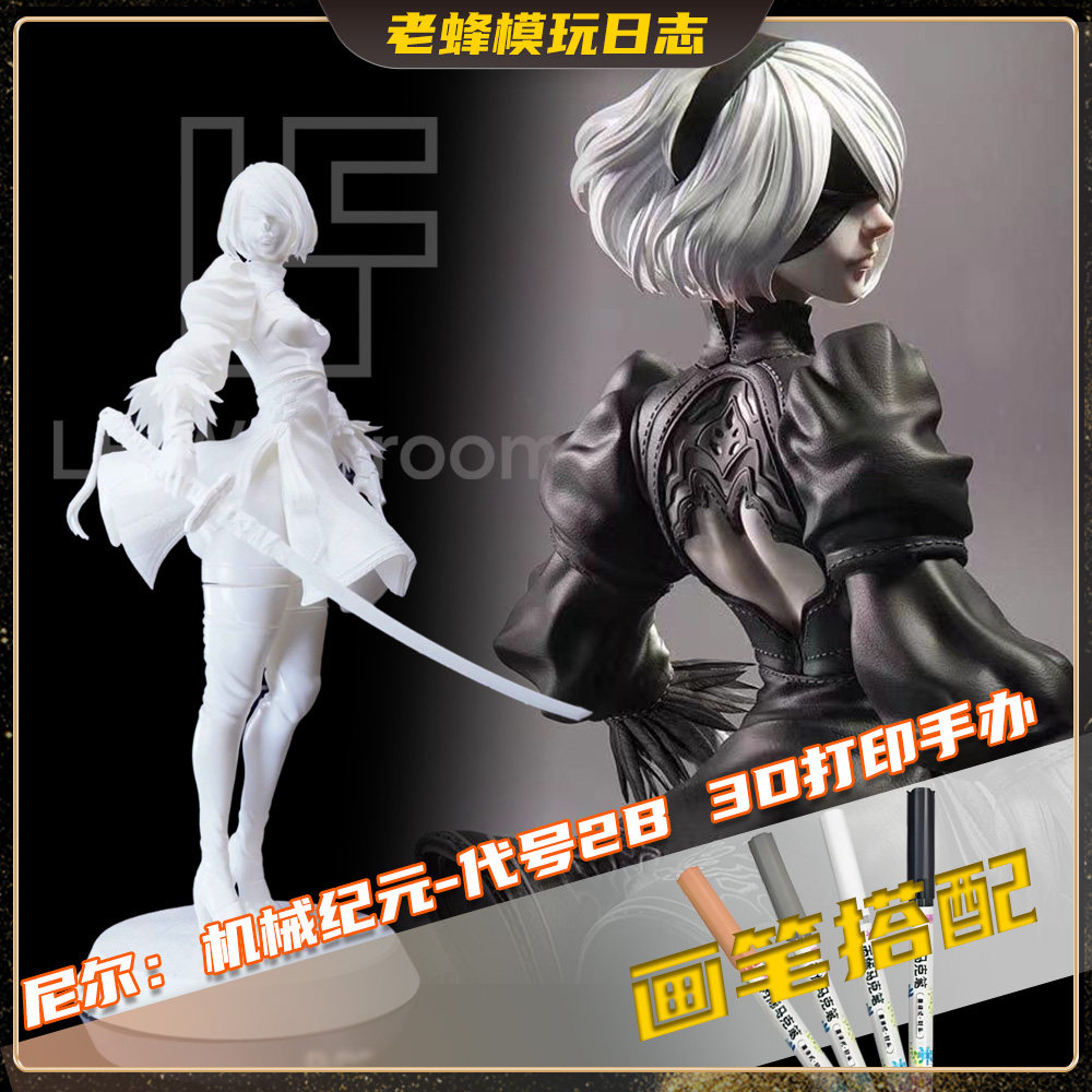 老蜂3D打印|尼尔 2b 手办白模树脂gk手办美少女分件景品预售