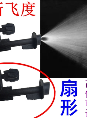 适用14-20款三代新飞度GK5奥德赛艾力绅雨刮扇形喷水嘴玻璃喷水头