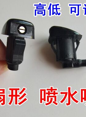 新老款奔腾B50 X80 森雅s80m80雨刮扇形雾状喷水嘴机盖玻璃喷水头