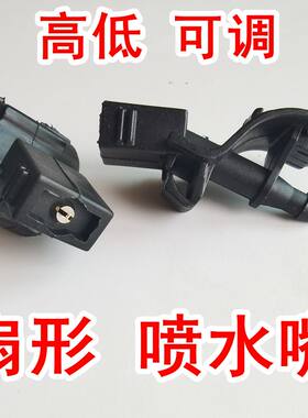野马T70T80喷水嘴正品扇形雾化