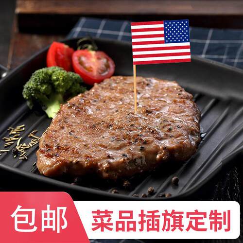牙签旗节日装扮蛋糕装饰牛排汉堡