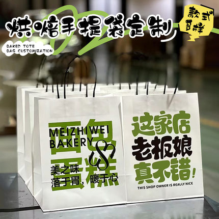 甜品包装袋原创logo烘焙外送打包袋手作曲奇牛皮纸手提袋设计