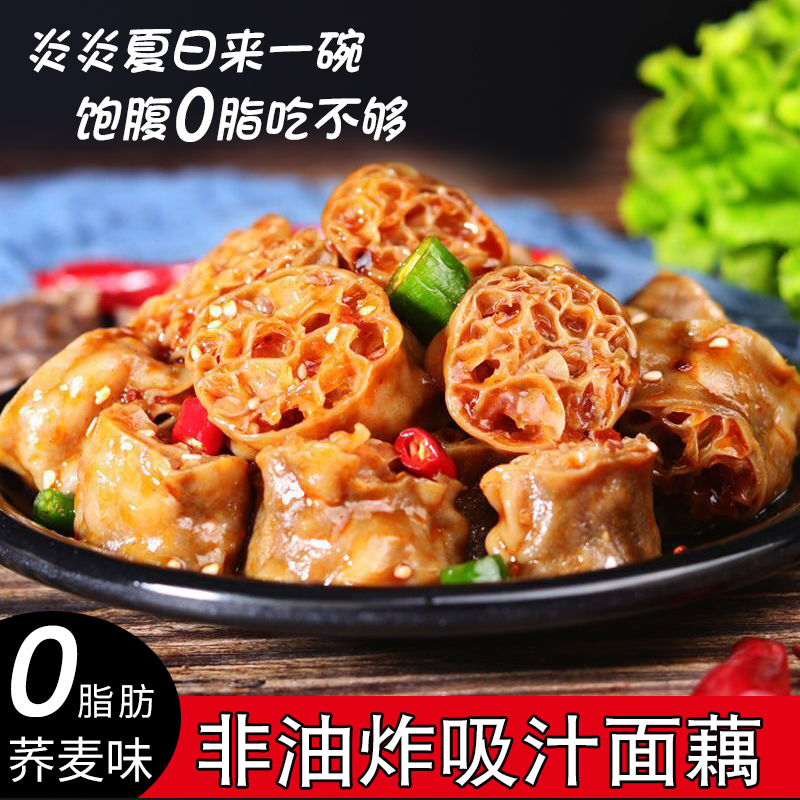 荞麦面藕0脂肪高饱腹凉拌菜免煮