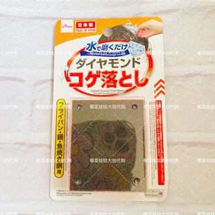 日本大创Daiso金刚砂海绵擦厨房锅具清洁去污垢去锅底神器研磨擦