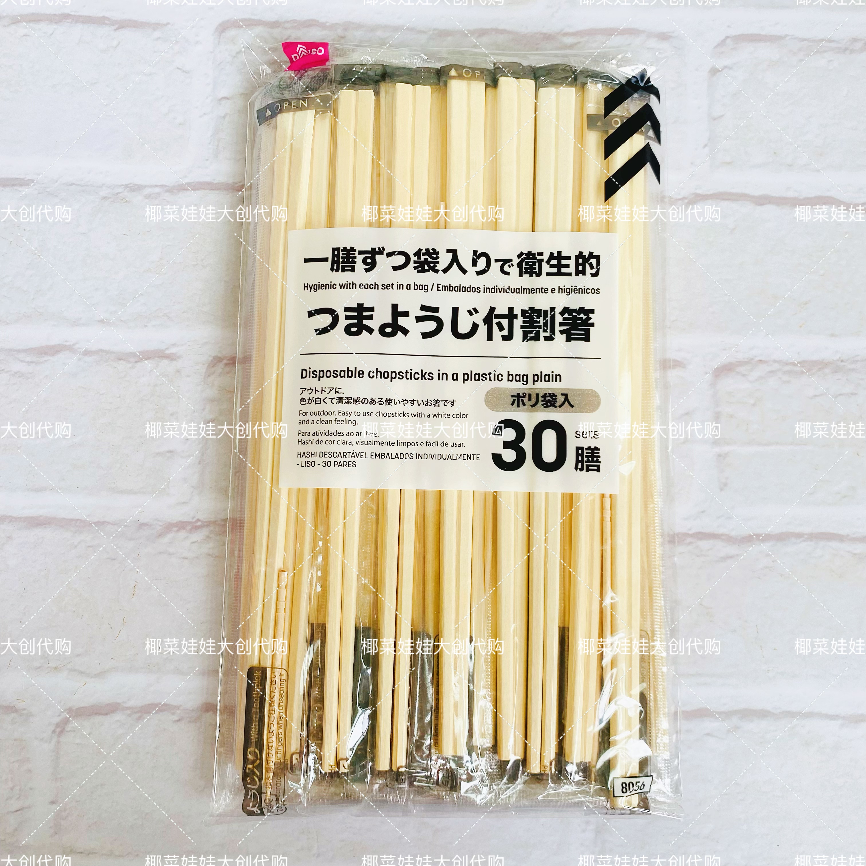 日本大创Daiso一次性筷子家用食品级卫生环保白杨木20.3cm含牙签