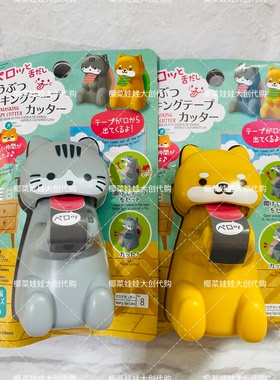 日本大创Daiso纸胶带切割器动物卡通创意胶带架文具胶纸胶布切割