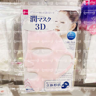 日本大创Daiso面膜用脸部硅胶面罩女3D全脸挂耳防水份精华蒸发
