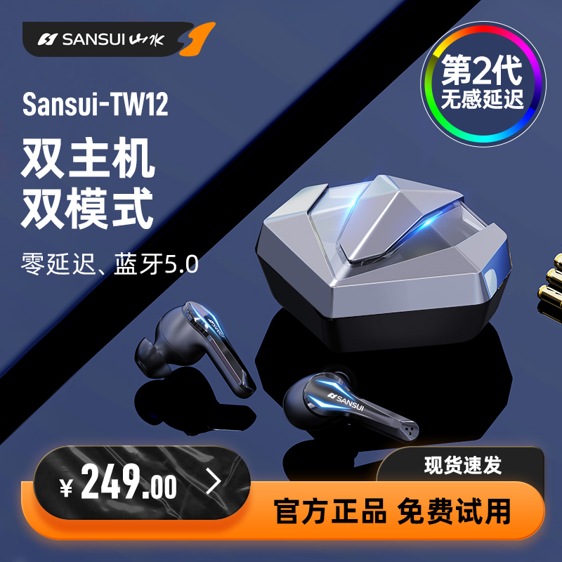 3游戏无延迟山水电竞专用高端蓝牙耳机入耳式无线高音质音乐降噪吃鸡超长续航适用苹果华为2021年新款官方正品
