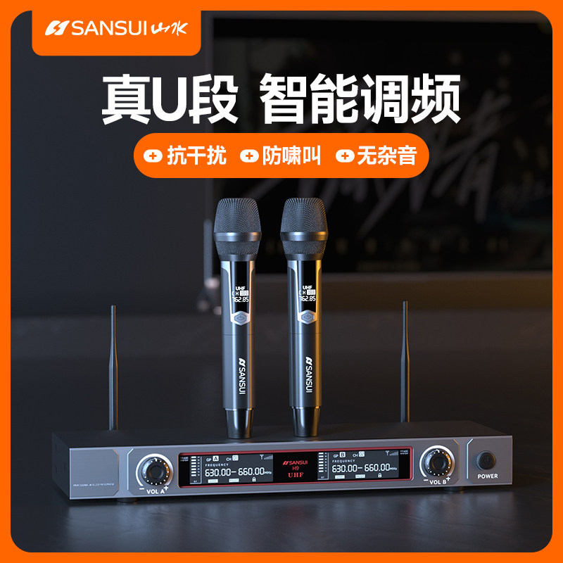山水 无线话筒一拖二u段接收器麦克风音响家用电视k歌户外音响会
