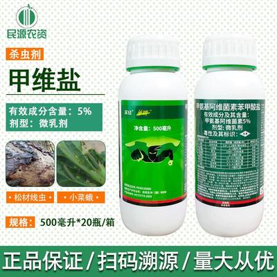 5%甲氨基阿维菌素杀虫剂