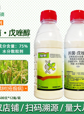 沪联靓果75%肟菌酯戊唑醇 作物果树柑橘叶斑疮痂病500g农药杀菌剂