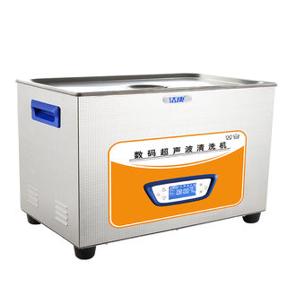 30L设备清洗器 工业五金牙科实验室超声波清洗机洁康KC-100A