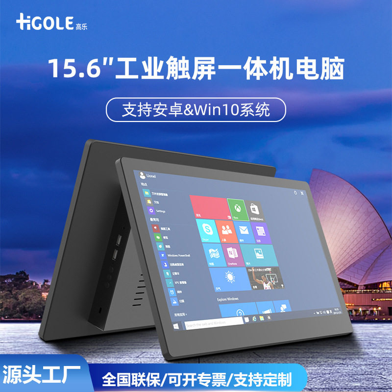 15寸mes工位触摸工业平板电脑windows安卓壁挂工控一体机电脑