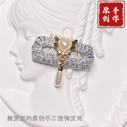 奥派派狗狗发夹mini梳夹可爱轻奢宠物发卡BB夹马尔济斯约克夏头饰
