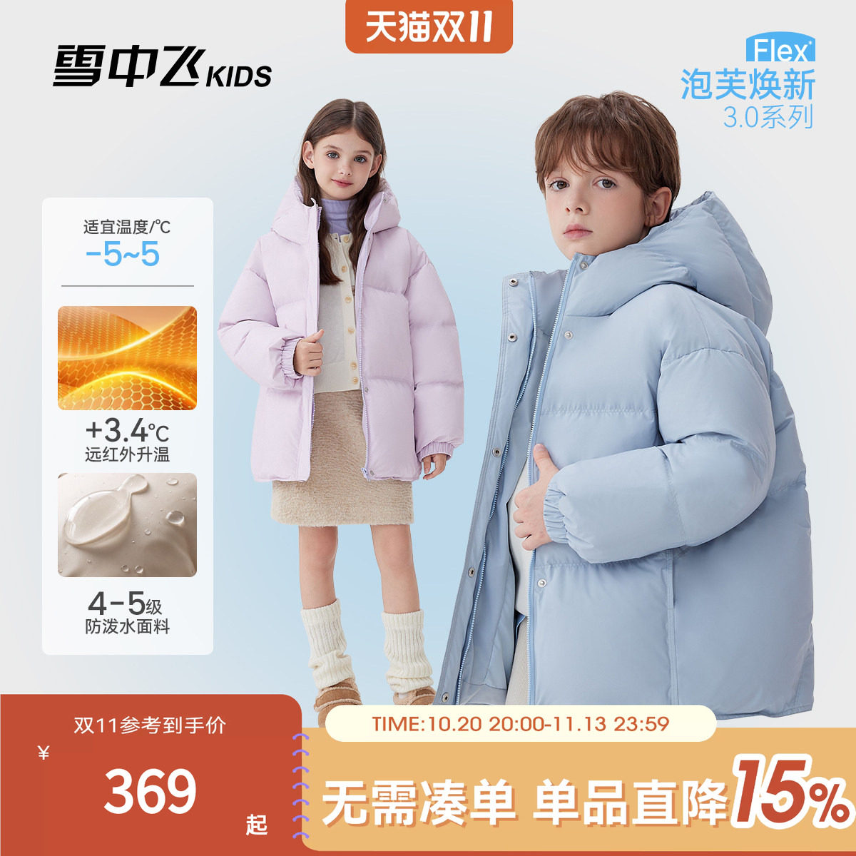 【远红外】雪中飞kids儿童泡芙羽绒服2026新款冬季男女童连帽外套