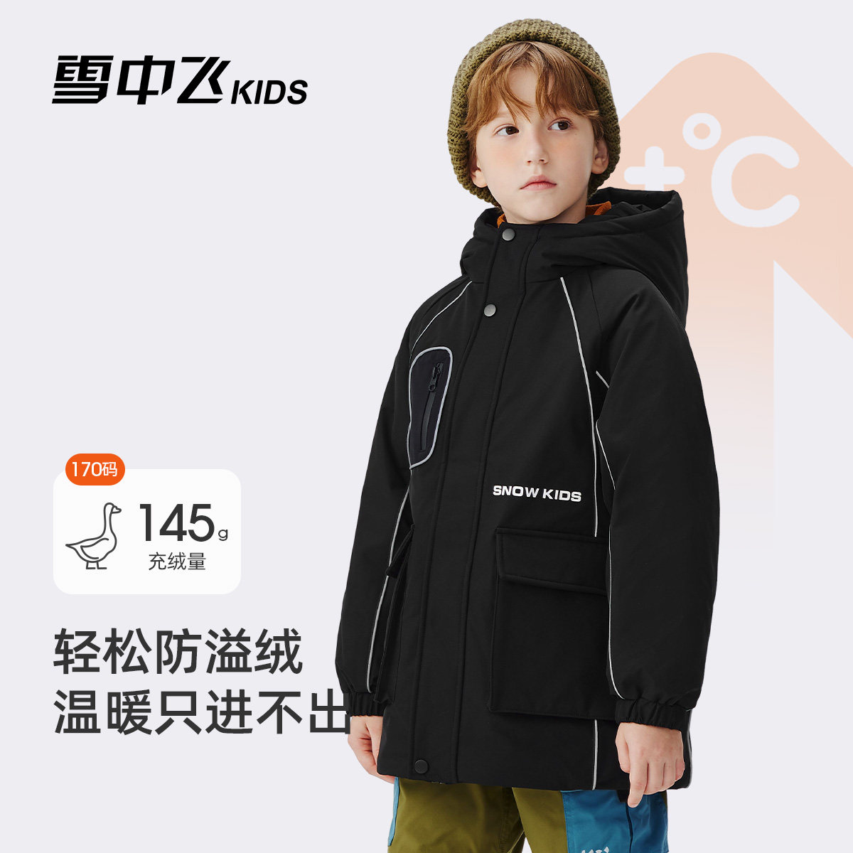 雪中飞冬季加厚儿童中长款羽绒服