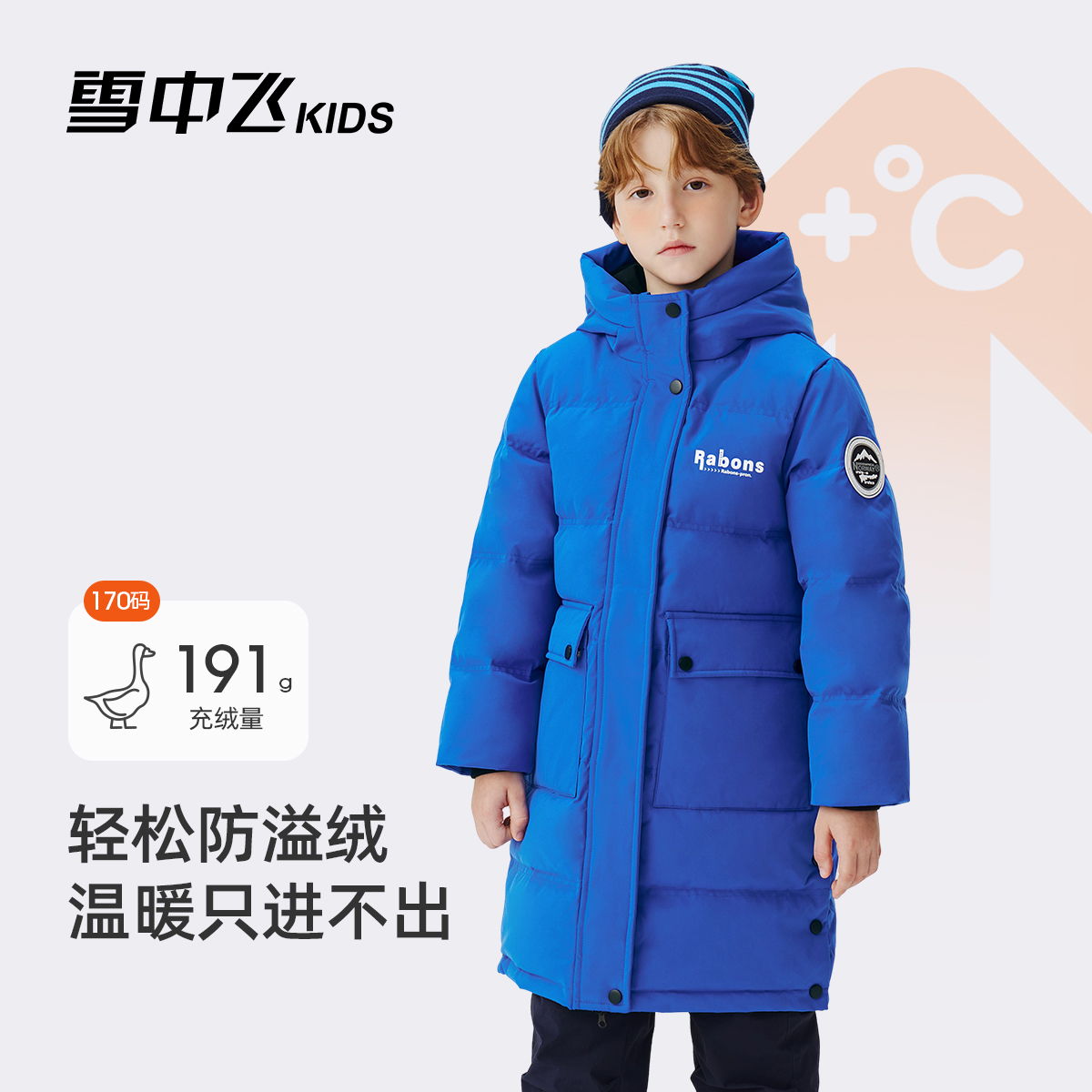 雪中飞童装儿童加厚保暖羽绒服