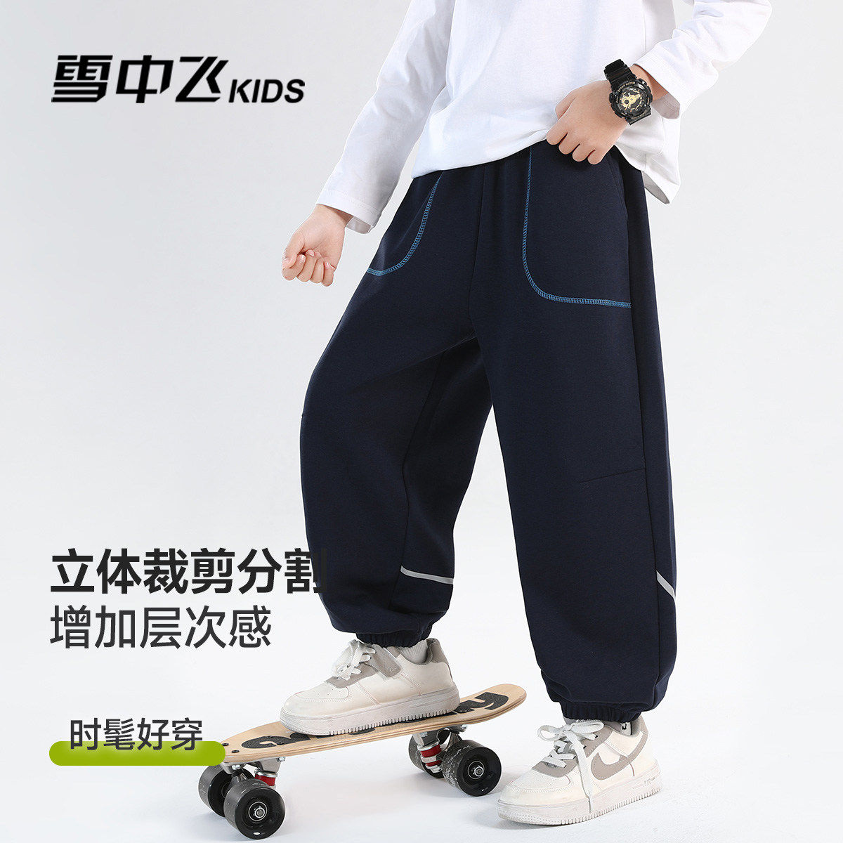 雪中飞童装儿童裤子春秋新款2026男女童运动裤时髦休闲百搭长裤子