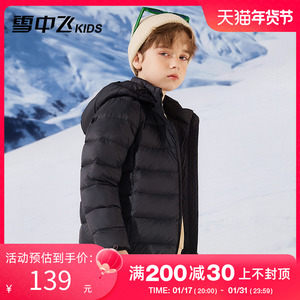 雪中飞儿童羽绒服轻薄款2023秋冬新款男女中大童短款保暖上衣外套